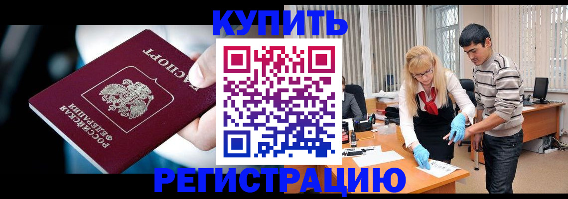 регистрация в Гусь-Хрустальном