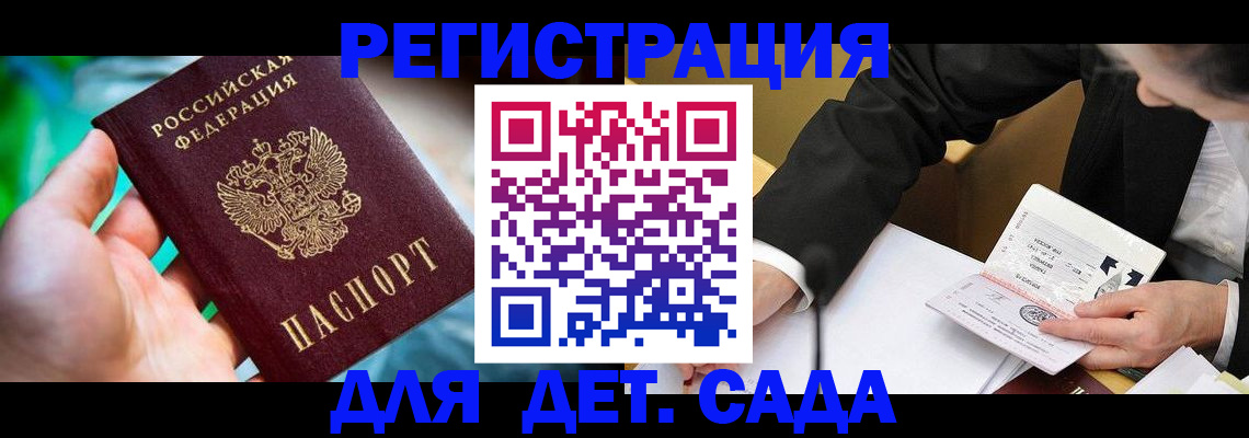 прописка поиск в Гусь-Хрустальном