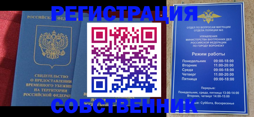 регистрация в Гусь-Хрустальном