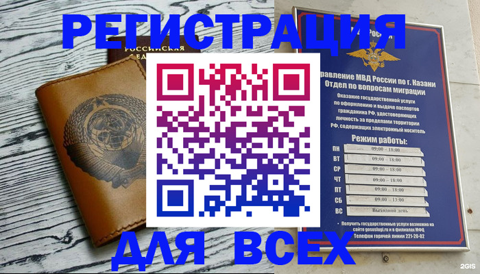 прописка паспорт в Гусь-Хрустальном